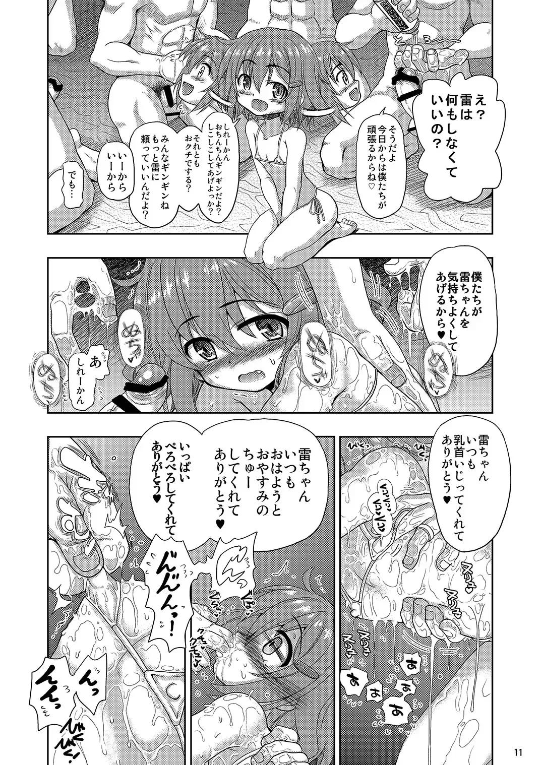 [Inaba Fuyuki] Ikazuchi-chan ga Takusan no Shireikan to Juukon Shite Yasen de Hustle Suru Hon Fhentai - Page 11