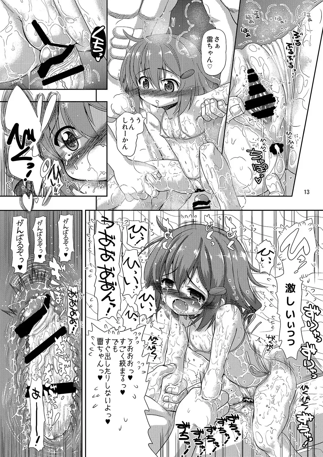 [Inaba Fuyuki] Ikazuchi-chan ga Takusan no Shireikan to Juukon Shite Yasen de Hustle Suru Hon Fhentai - Page 13