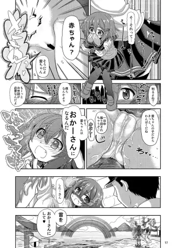 [Inaba Fuyuki] Ikazuchi-chan ga Takusan no Shireikan to Juukon Shite Yasen de Hustle Suru Hon Fhentai - Page 17