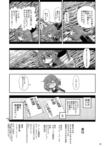 [Inaba Fuyuki] Ikazuchi-chan ga Takusan no Shireikan to Juukon Shite Yasen de Hustle Suru Hon Fhentai - Page 26