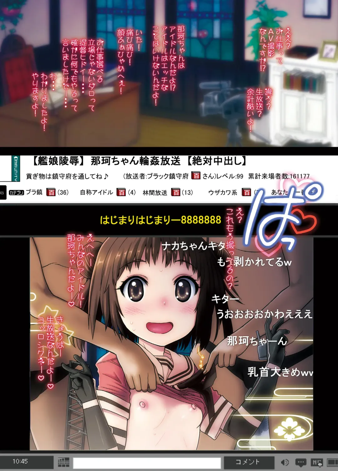 [Kazumi Yoshiyuki - Naganoon] Naka-chan wa Zettai Rosenhenkou Shinaindakara! Fhentai - Page 3