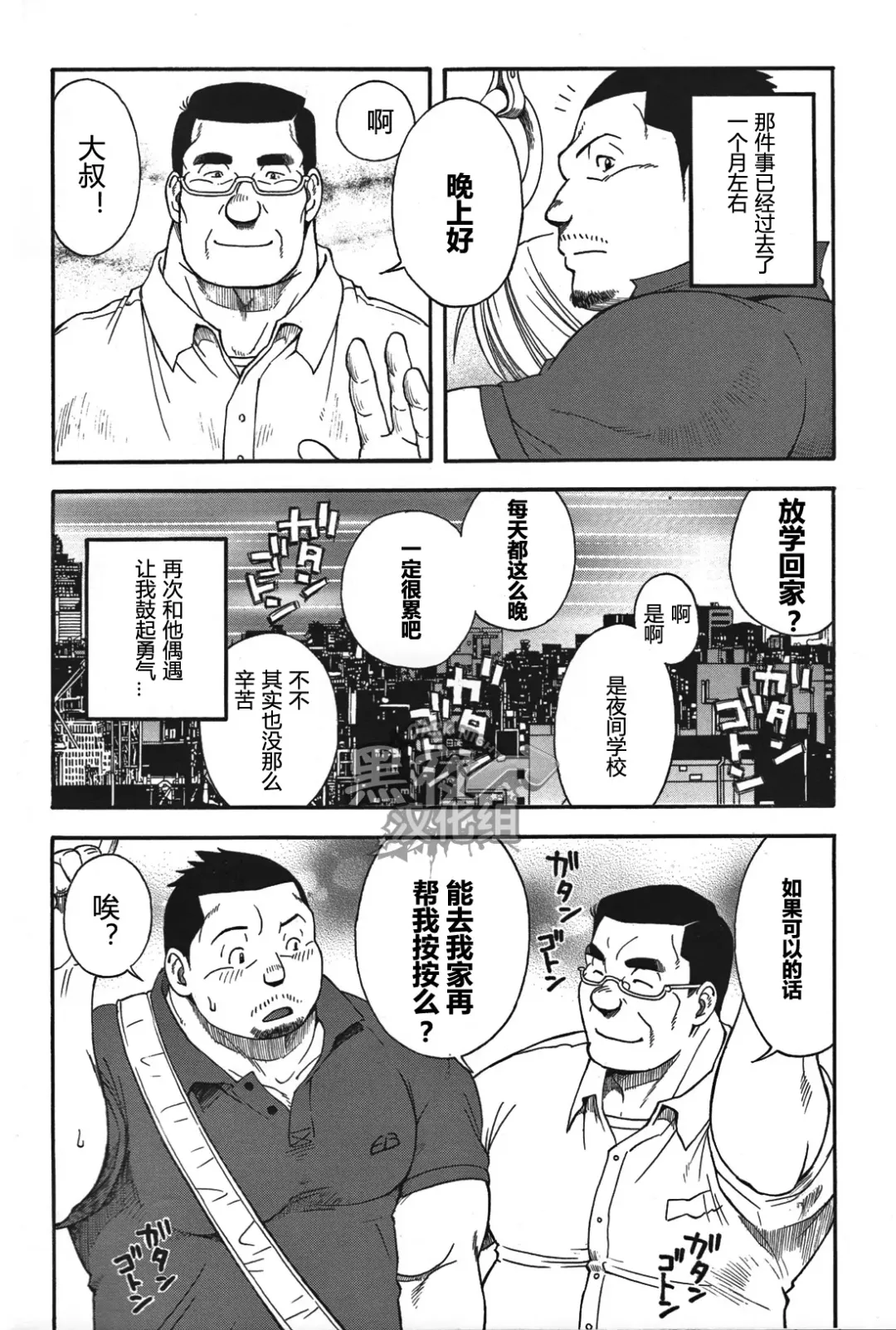 [Kodama Osamu - Senkan Komomo] Oyaji Fhentai - Page 14