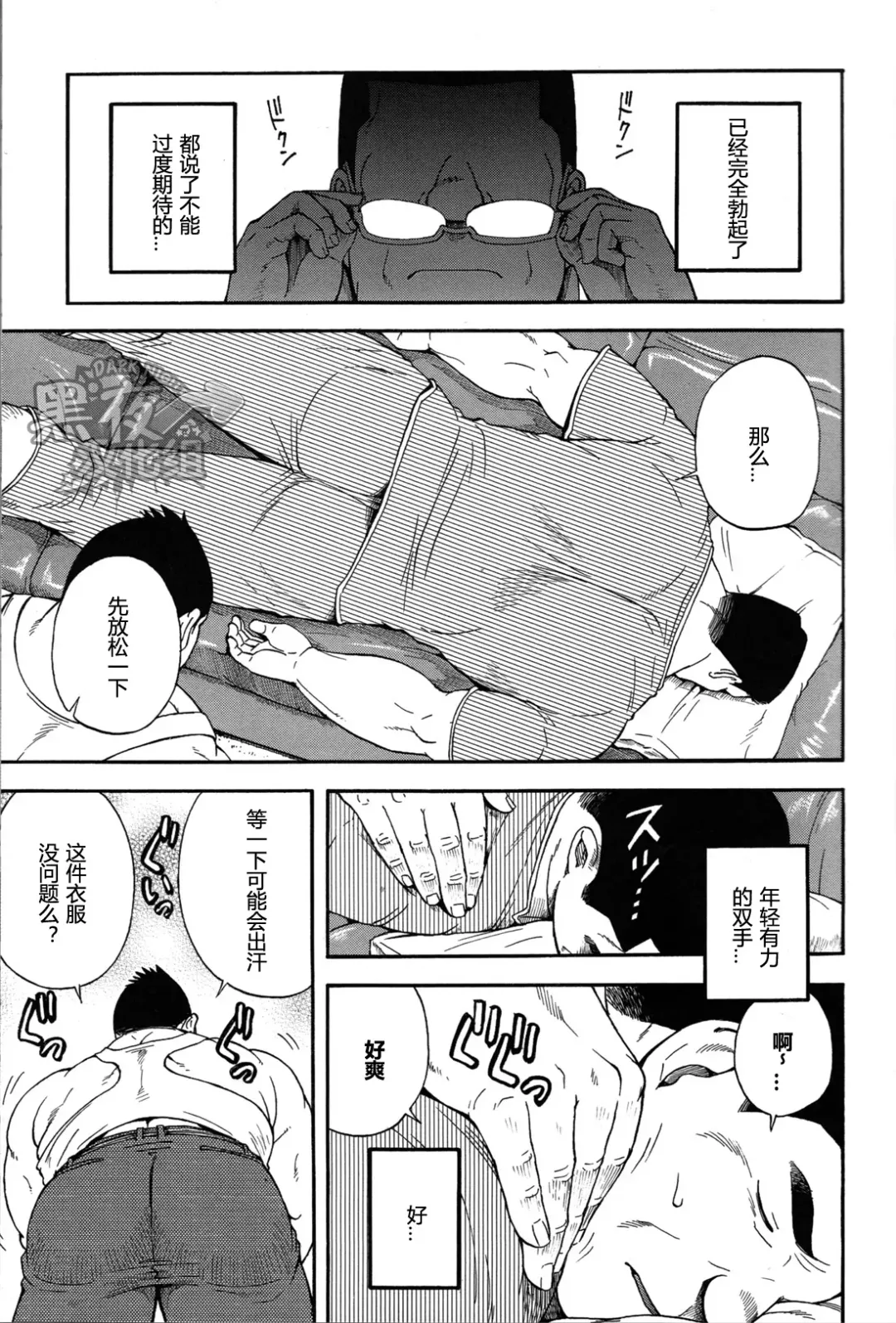[Kodama Osamu - Senkan Komomo] Oyaji Fhentai - Page 5