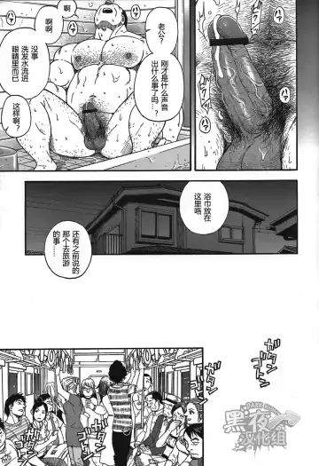 [Kodama Osamu - Senkan Komomo] Oyaji Fhentai - Page 13