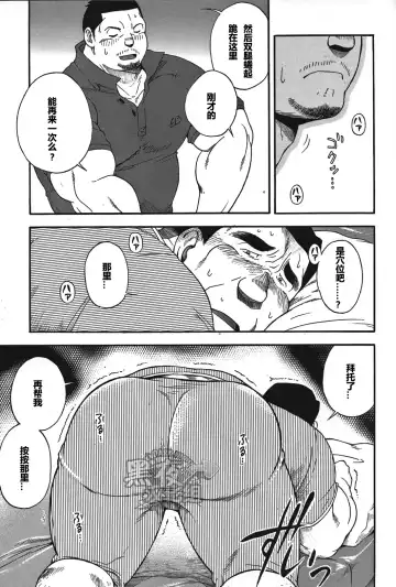 [Kodama Osamu - Senkan Komomo] Oyaji Fhentai - Page 17