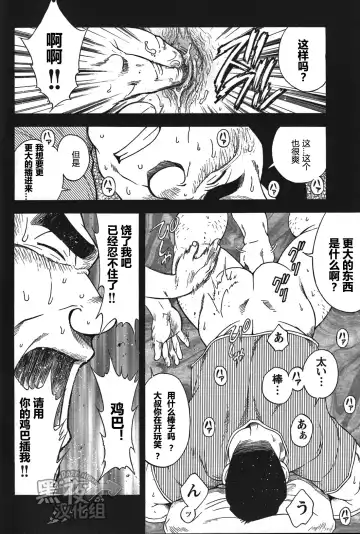 [Kodama Osamu - Senkan Komomo] Oyaji Fhentai - Page 20