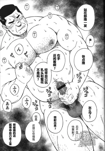 [Kodama Osamu - Senkan Komomo] Oyaji Fhentai - Page 27