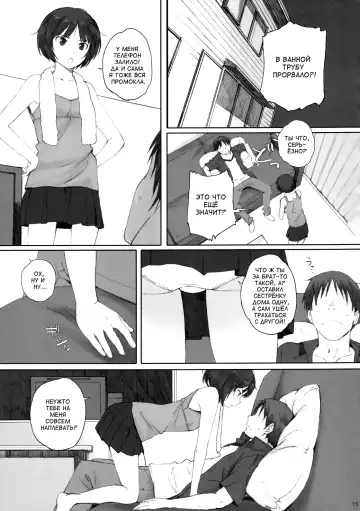 [Arai Kei] Happy Life 3 | Счастливая жизнь 3 Fhentai.net - Page 14