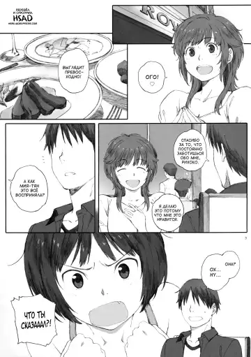 [Arai Kei] Happy Life 3 | Счастливая жизнь 3 Fhentai.net - Page 2