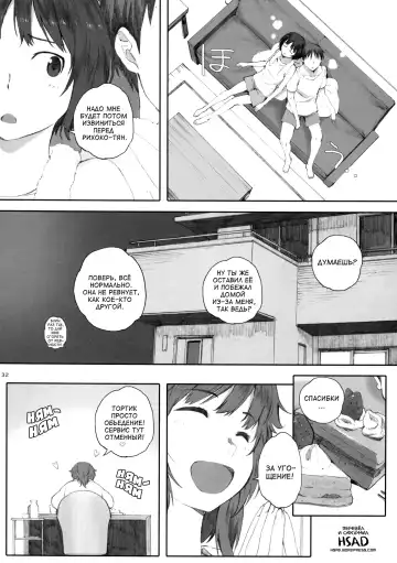 [Arai Kei] Happy Life 3 | Счастливая жизнь 3 Fhentai.net - Page 31