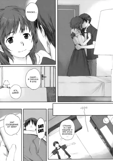 [Arai Kei] Happy Life 3 | Счастливая жизнь 3 Fhentai.net - Page 4