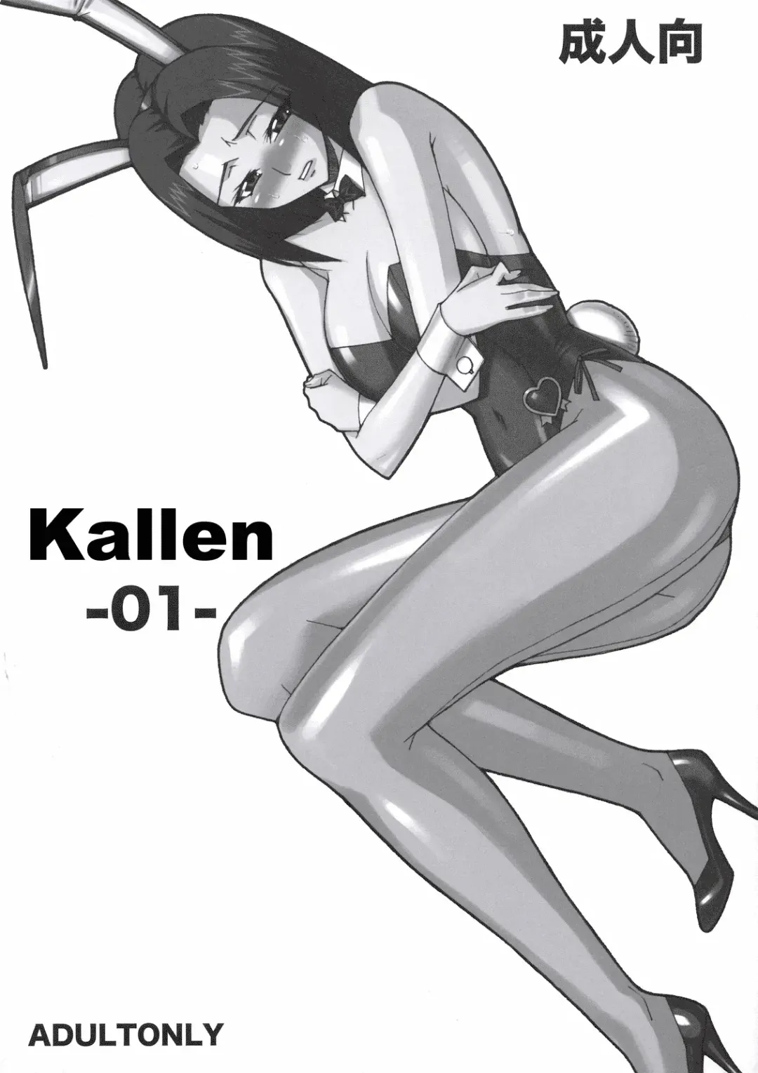 Read [Kinokonokko] Kallen -01- - Fhentai.net