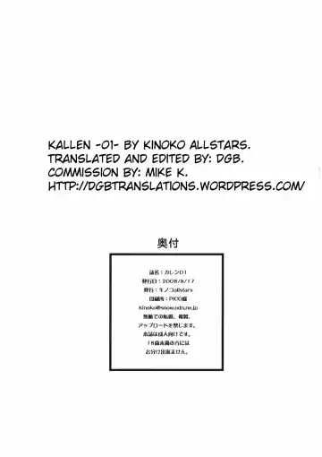 [Kinokonokko] Kallen -01- Fhentai.net - Page 18