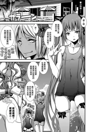 [Katou Chakichi] Mob☆Cafe ~Umi no ie pen~ Fhentai.net - Page 5