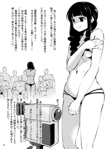 [Hanauna] Hyper Super Kitakami-samasama wa Minna no Nikubenki Fhentai - Page 5