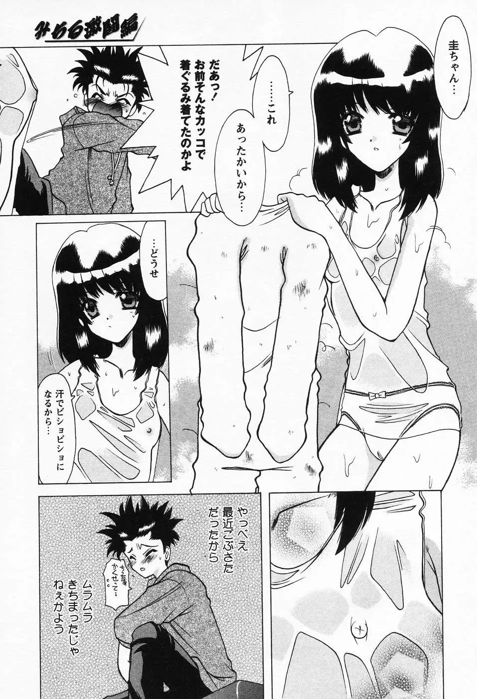 [Shindou Naoto] Petit Lover Fhentai - Page 115