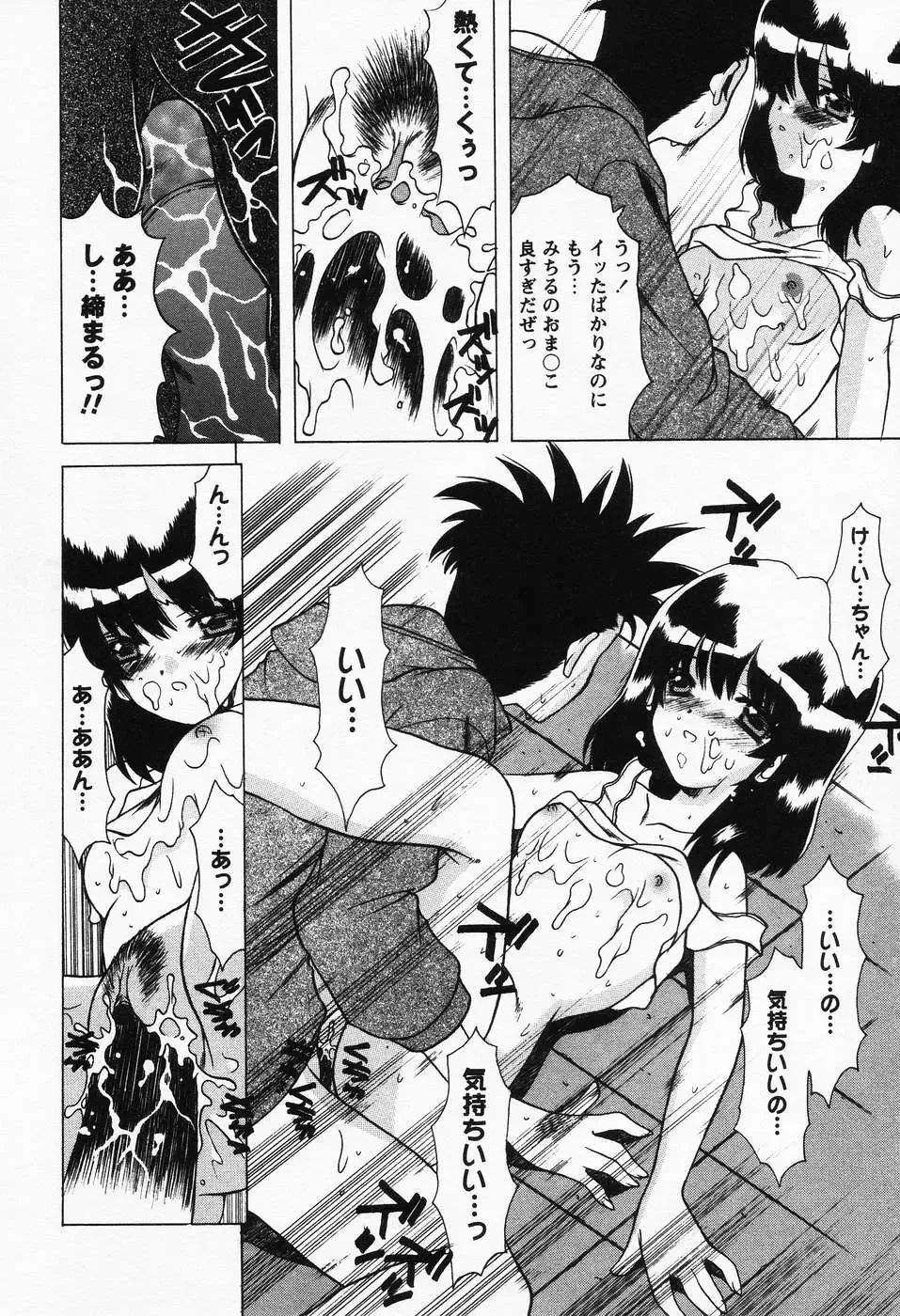 [Shindou Naoto] Petit Lover Fhentai - Page 124