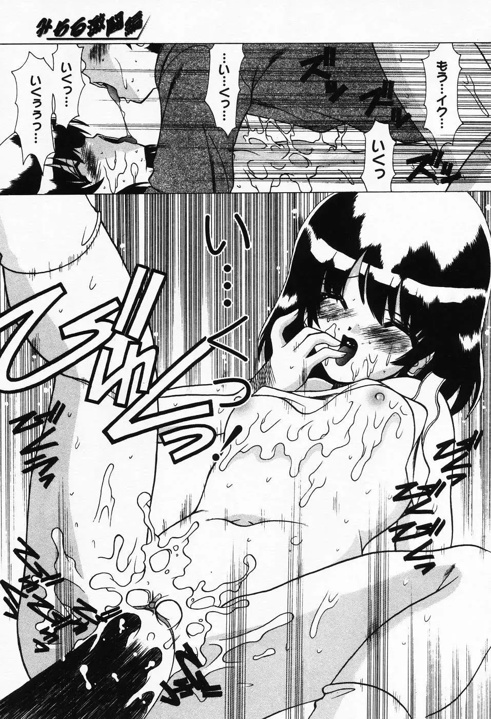 [Shindou Naoto] Petit Lover Fhentai - Page 125