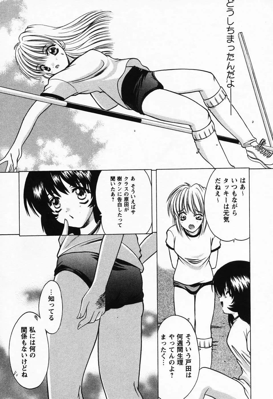 [Shindou Naoto] Petit Lover Fhentai - Page 131