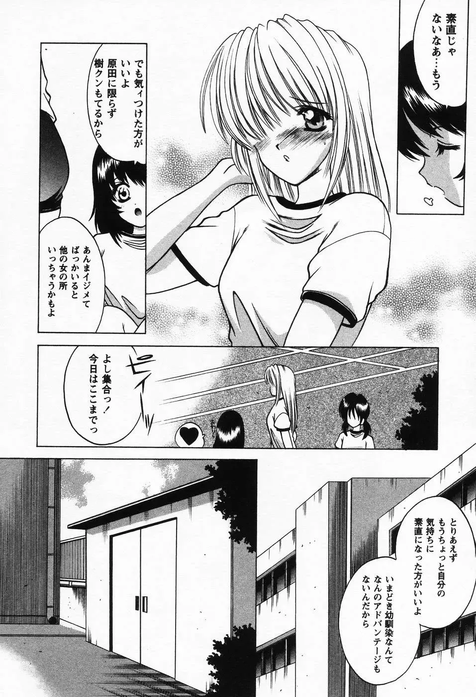 [Shindou Naoto] Petit Lover Fhentai - Page 132