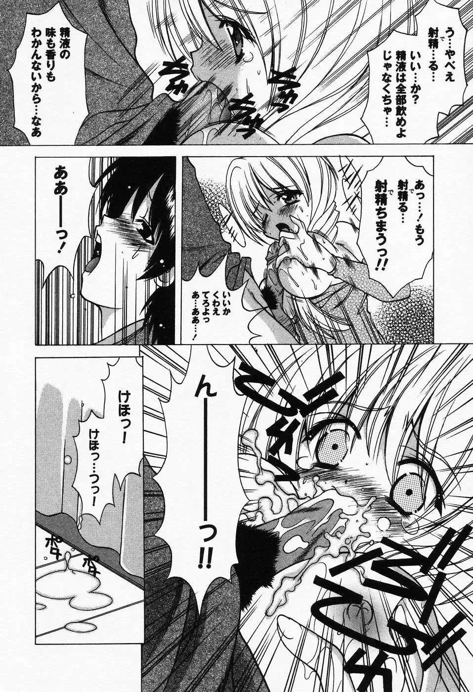 [Shindou Naoto] Petit Lover Fhentai - Page 16