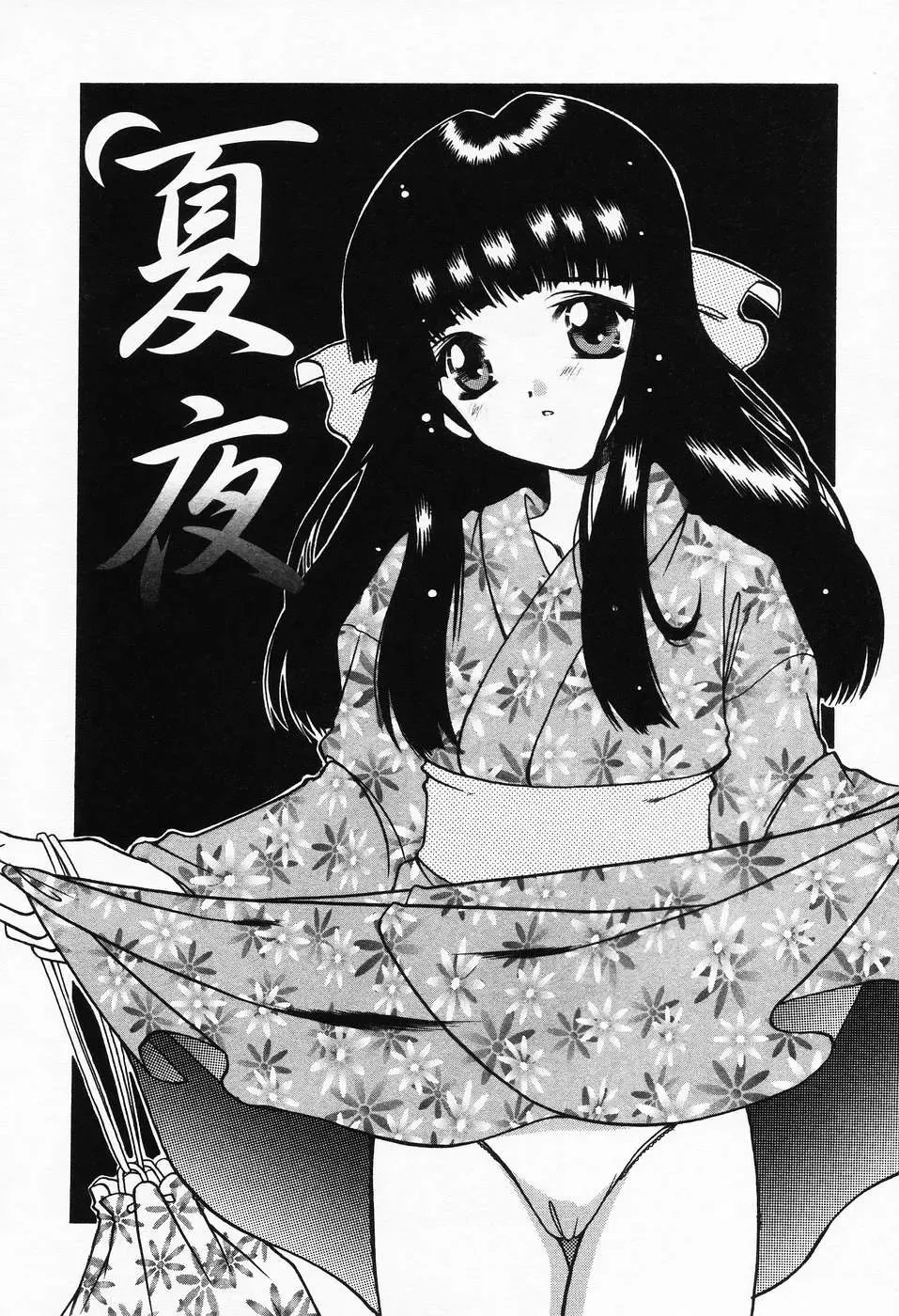 [Shindou Naoto] Petit Lover Fhentai - Page 164