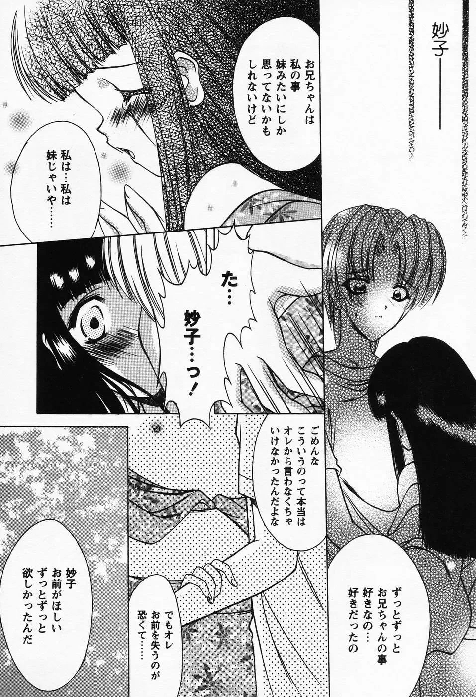 [Shindou Naoto] Petit Lover Fhentai - Page 169