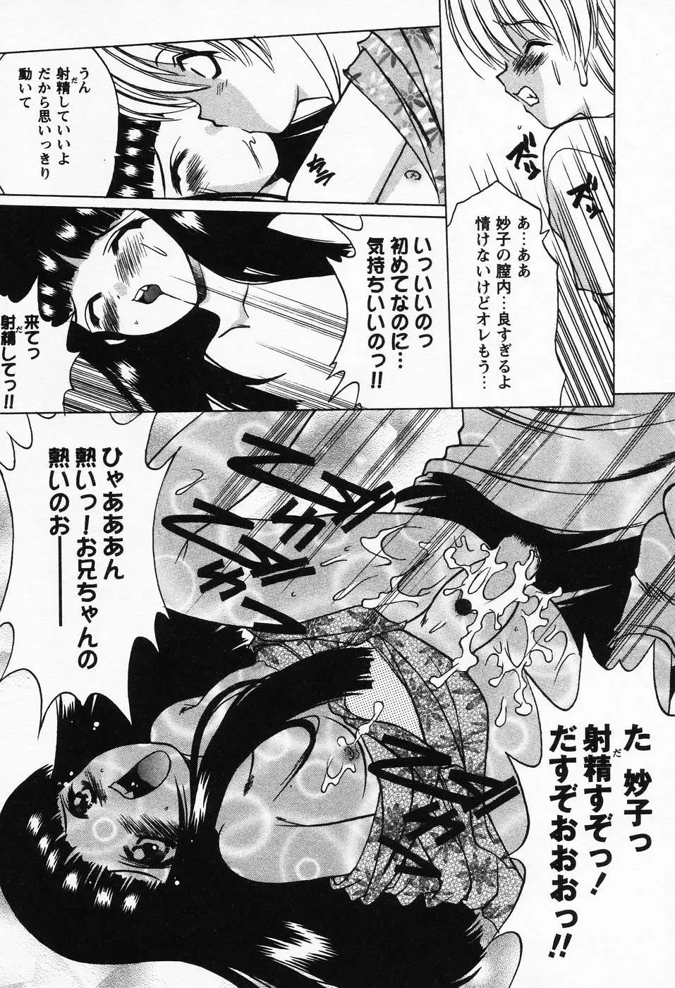 [Shindou Naoto] Petit Lover Fhentai - Page 177