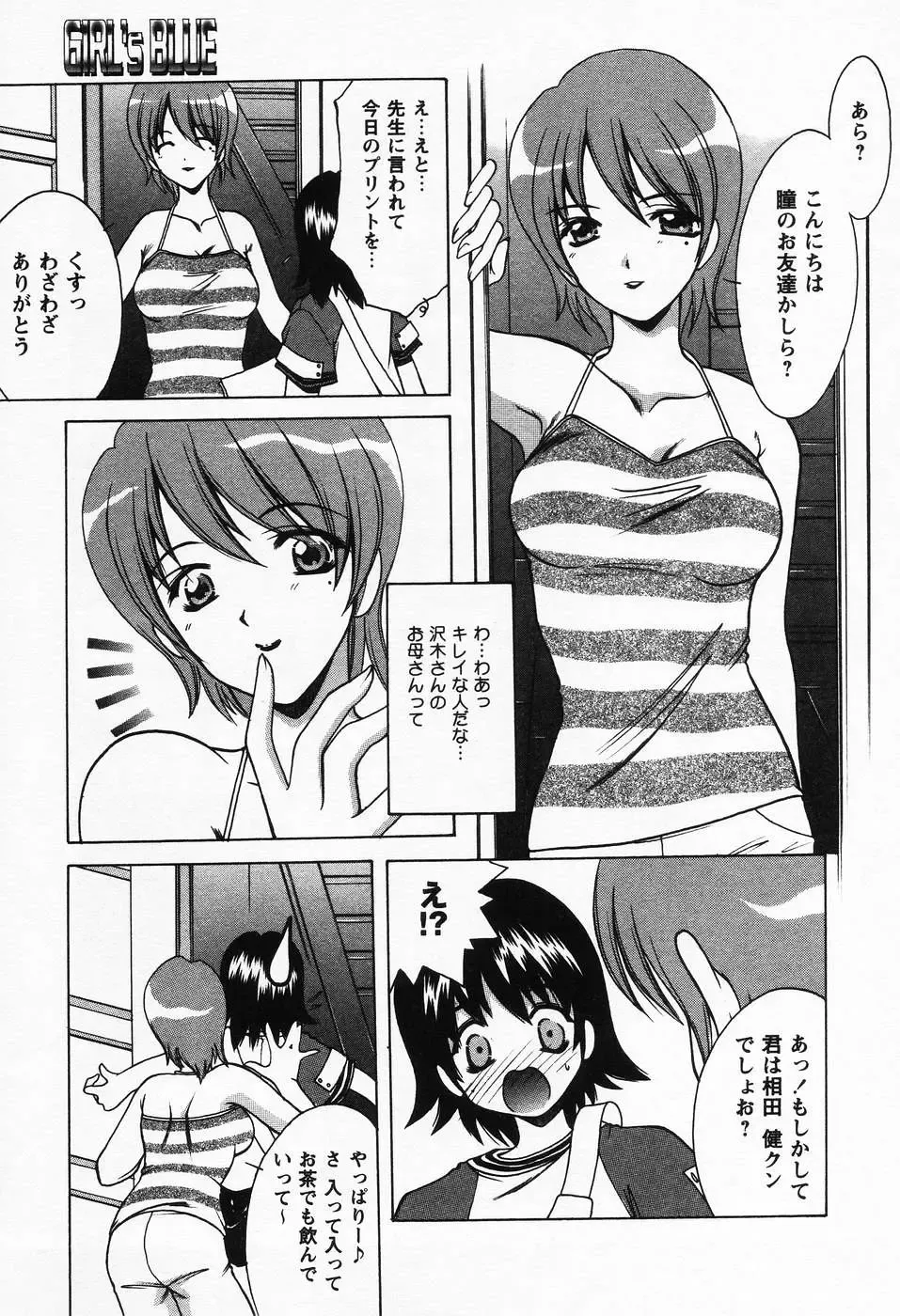 [Shindou Naoto] Petit Lover Fhentai - Page 181