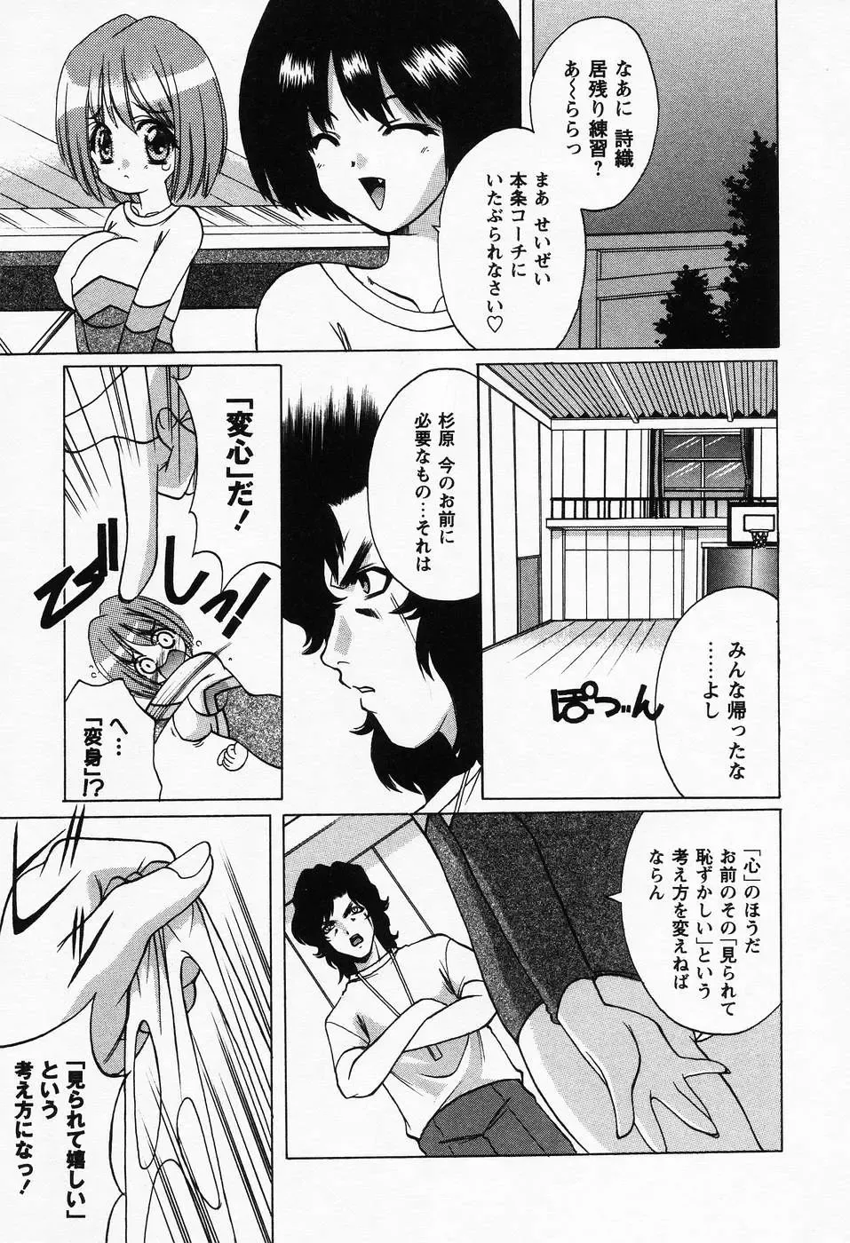 [Shindou Naoto] Petit Lover Fhentai - Page 45