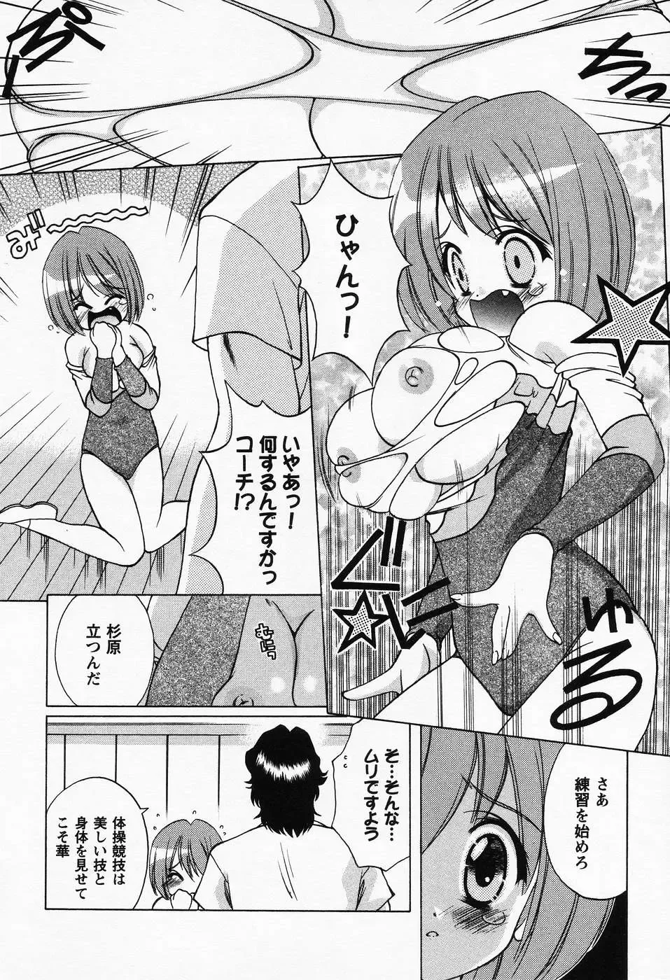 [Shindou Naoto] Petit Lover Fhentai - Page 46