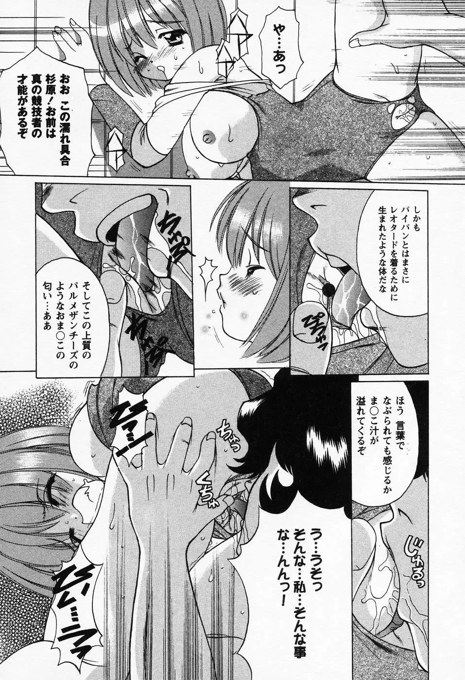 [Shindou Naoto] Petit Lover Fhentai - Page 49