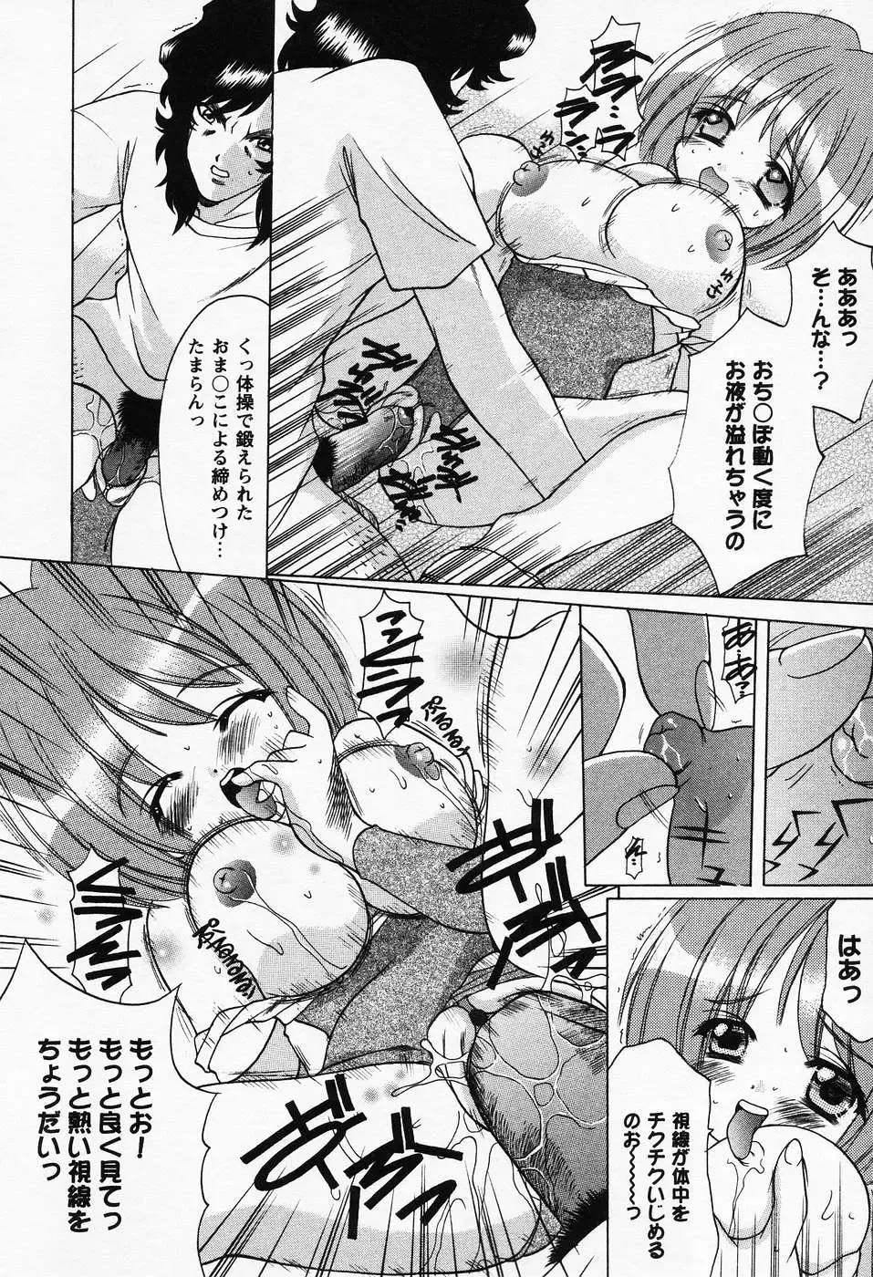 [Shindou Naoto] Petit Lover Fhentai - Page 54