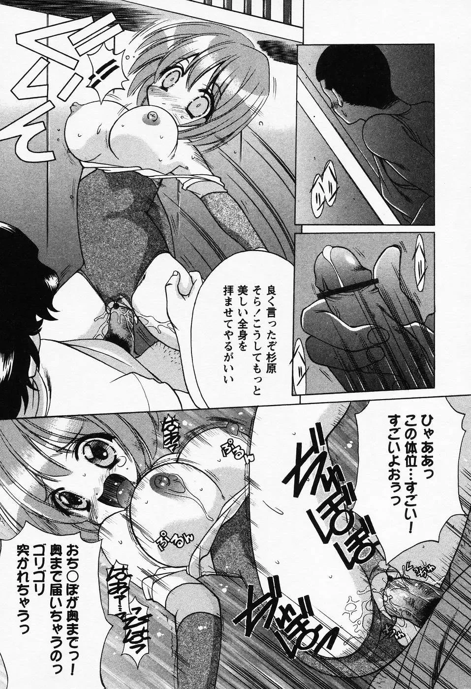 [Shindou Naoto] Petit Lover Fhentai - Page 55