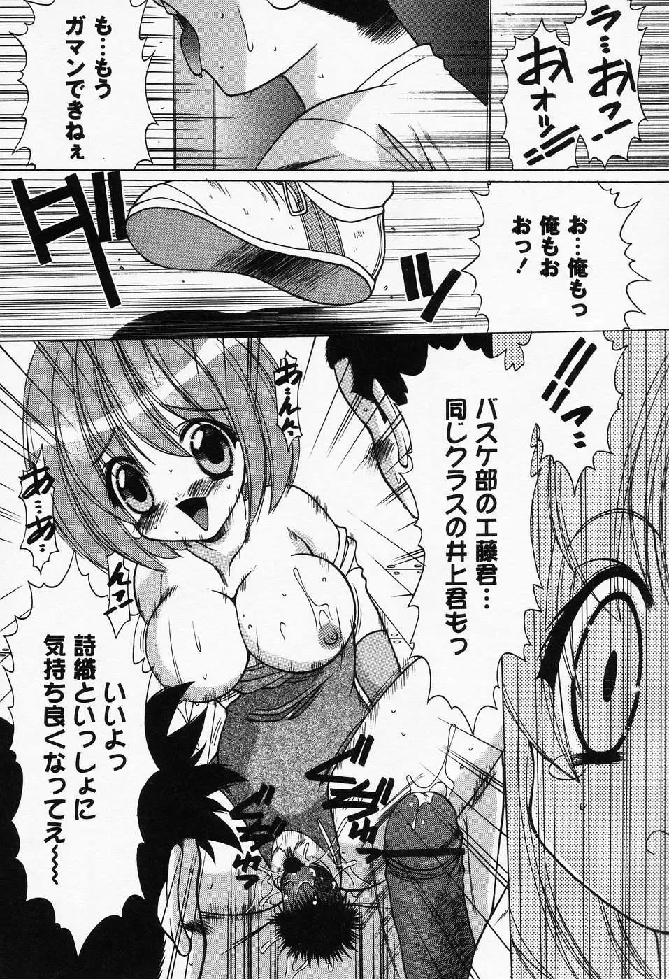 [Shindou Naoto] Petit Lover Fhentai - Page 57