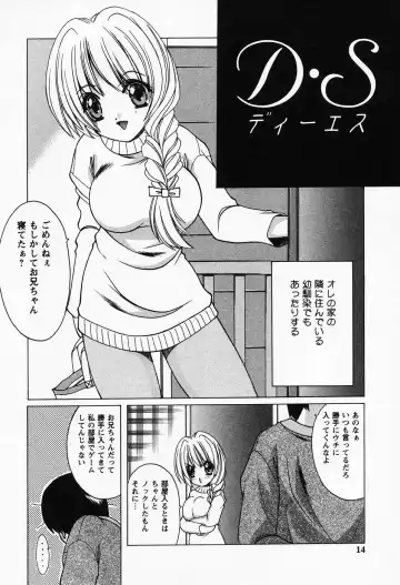 [Shindou Naoto] Petit Lover Fhentai - Page 10