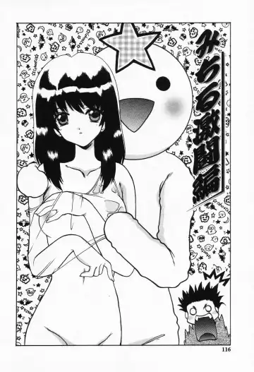 [Shindou Naoto] Petit Lover Fhentai - Page 112