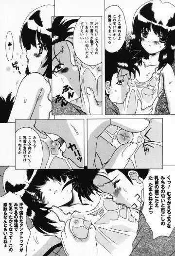[Shindou Naoto] Petit Lover Fhentai - Page 117