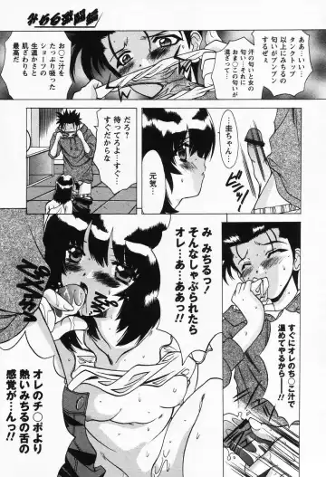 [Shindou Naoto] Petit Lover Fhentai - Page 121