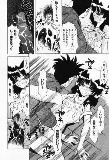 [Shindou Naoto] Petit Lover Fhentai - Page 124