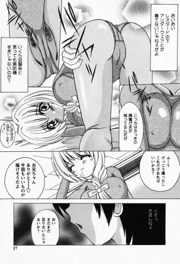 [Shindou Naoto] Petit Lover Fhentai - Page 13