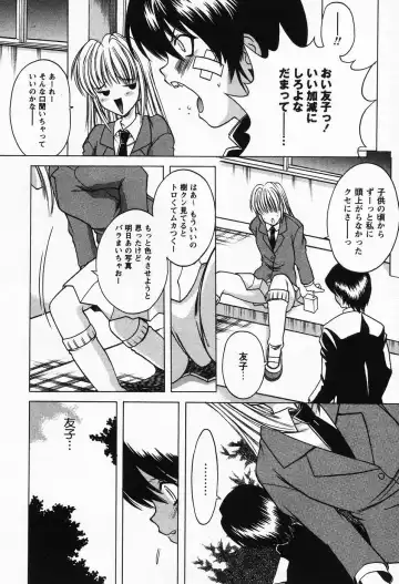 [Shindou Naoto] Petit Lover Fhentai - Page 130