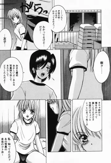 [Shindou Naoto] Petit Lover Fhentai - Page 133