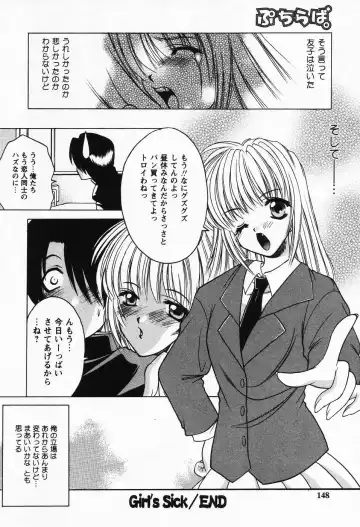 [Shindou Naoto] Petit Lover Fhentai - Page 144