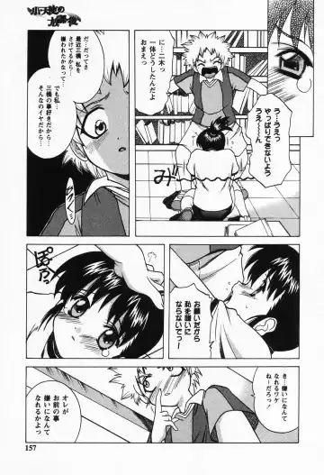 [Shindou Naoto] Petit Lover Fhentai - Page 153