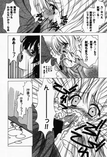 [Shindou Naoto] Petit Lover Fhentai - Page 16