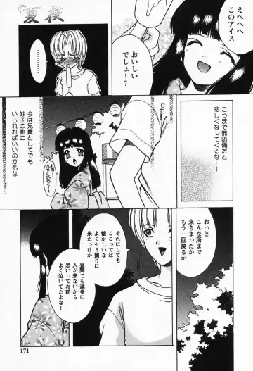 [Shindou Naoto] Petit Lover Fhentai - Page 167