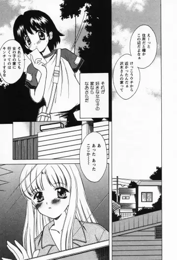 [Shindou Naoto] Petit Lover Fhentai - Page 179