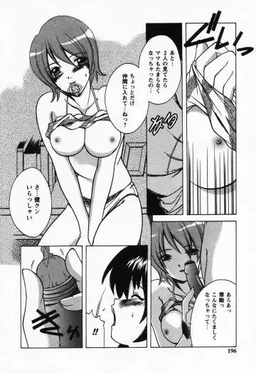 [Shindou Naoto] Petit Lover Fhentai - Page 192