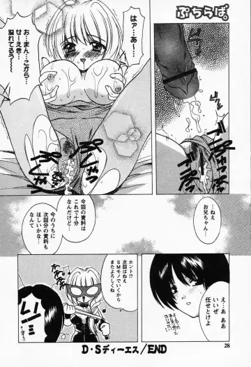 [Shindou Naoto] Petit Lover Fhentai - Page 24